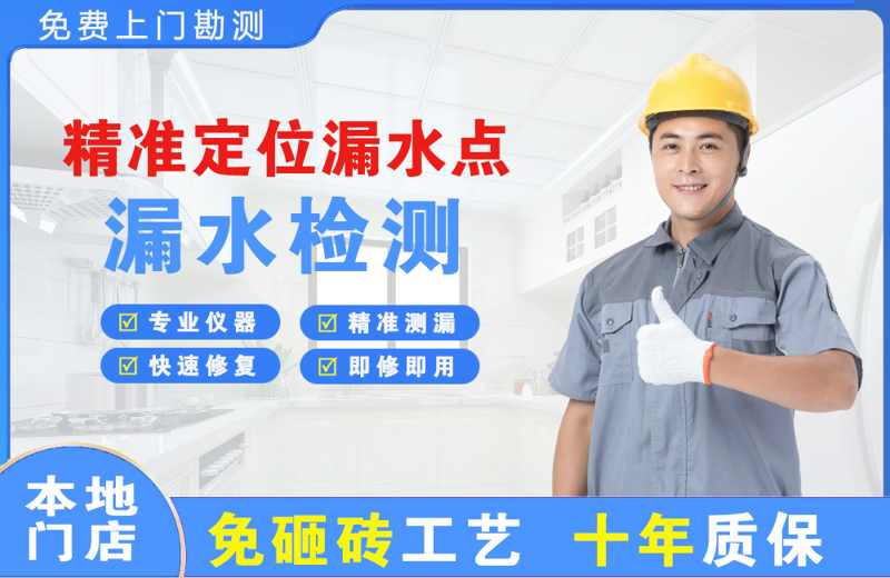 乌苏精准测漏点