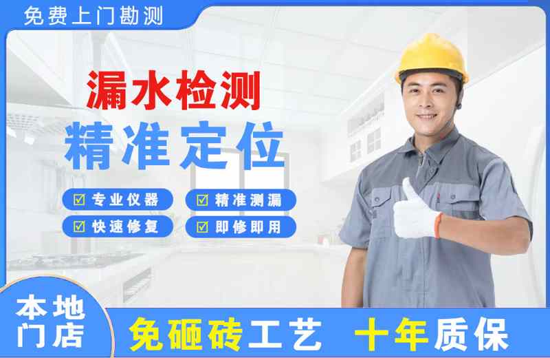 乌苏漏水检测精准定位